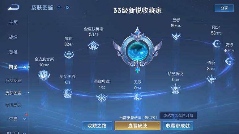 WZCMW4201081王者荣耀账号详情图14