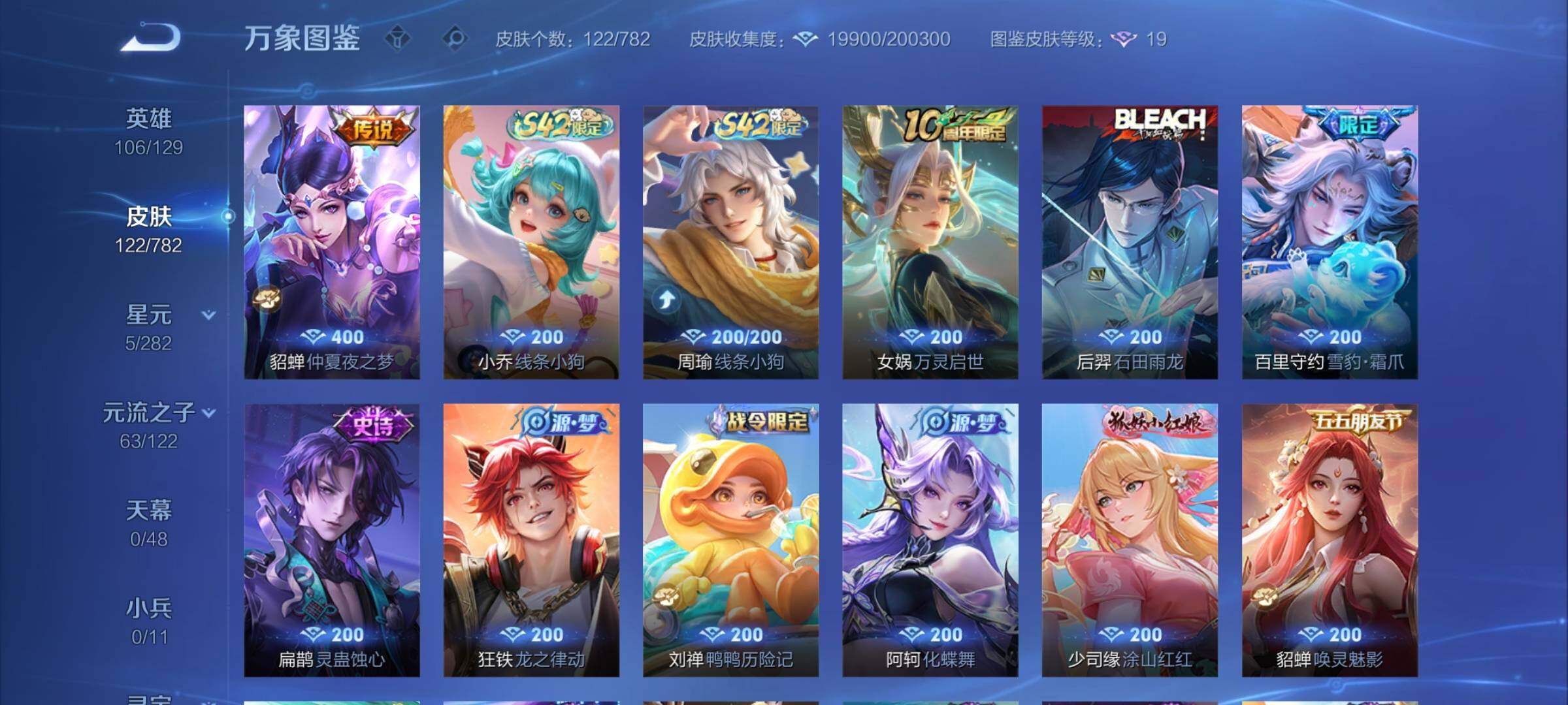 WZCMY4198360王者荣耀账号详情图7