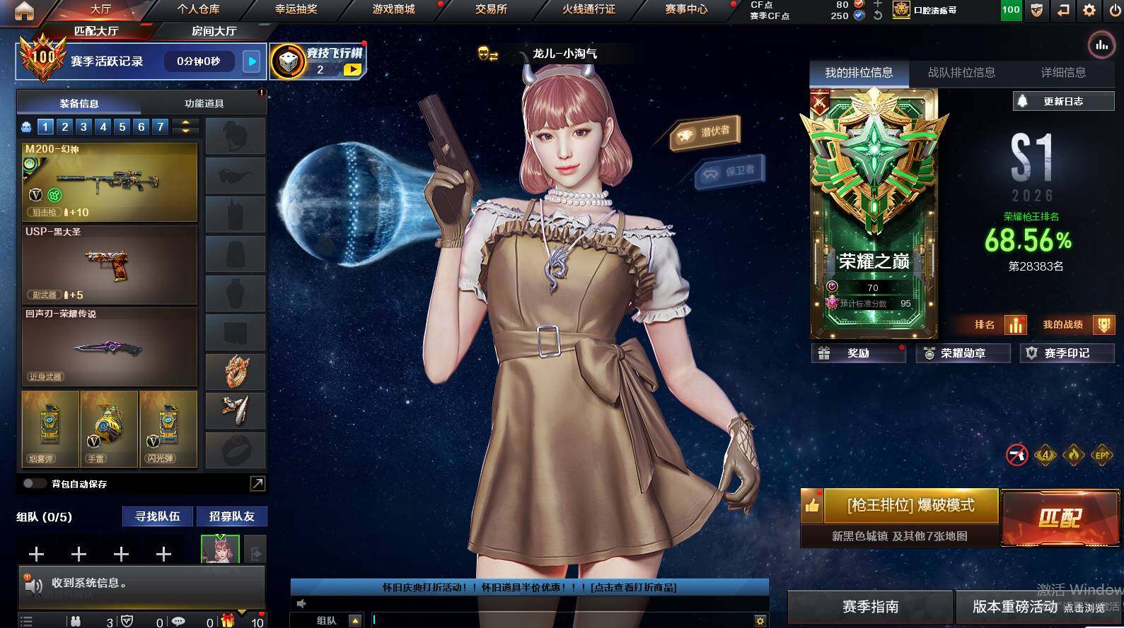 CFCMW452805穿越火线账号详情图4 CFCMW452805穿越火线账号详情图4