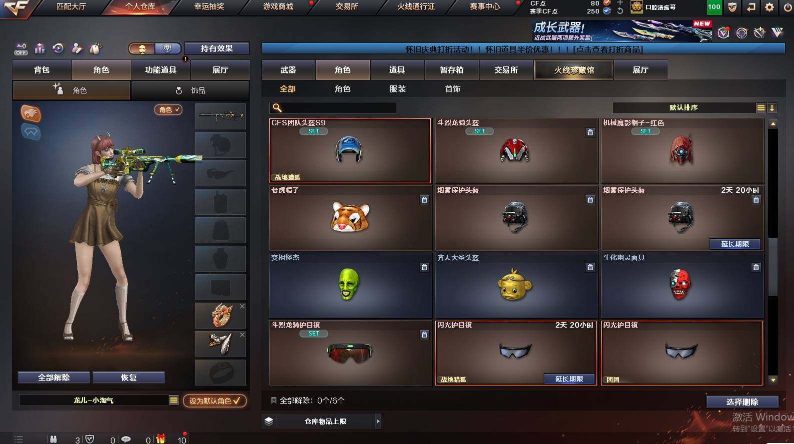 CFCMW452805穿越火线账号详情图5 CFCMW452805穿越火线账号详情图5