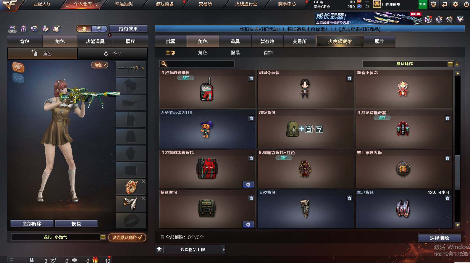 CFCMW452805穿越火线账号详情图6 CFCMW452805穿越火线账号详情图6