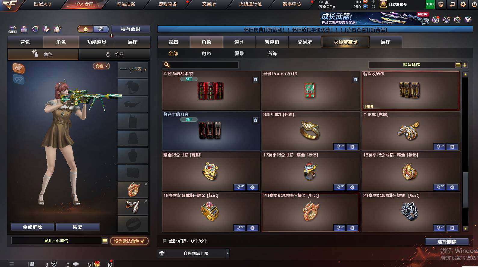 CFCMW452805穿越火线账号详情图7 CFCMW452805穿越火线账号详情图7