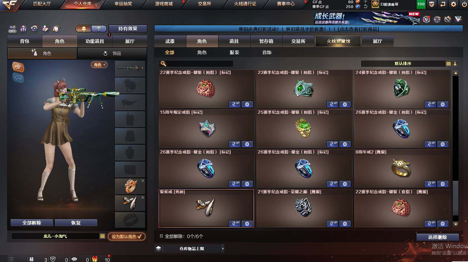 CFCMW452805穿越火线账号详情图8 CFCMW452805穿越火线账号详情图8