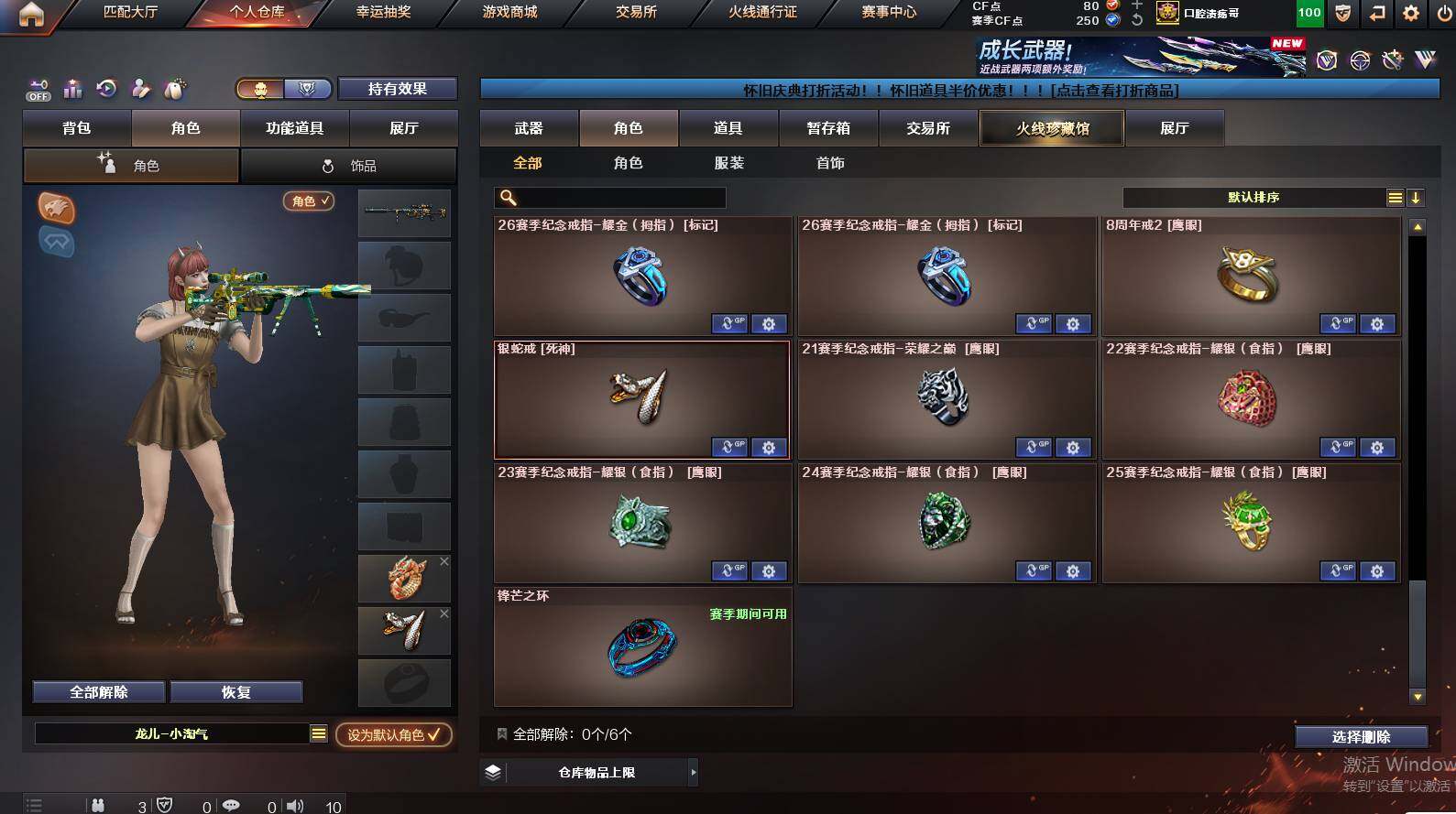 CFCMW452805穿越火线账号详情图9 CFCMW452805穿越火线账号详情图9