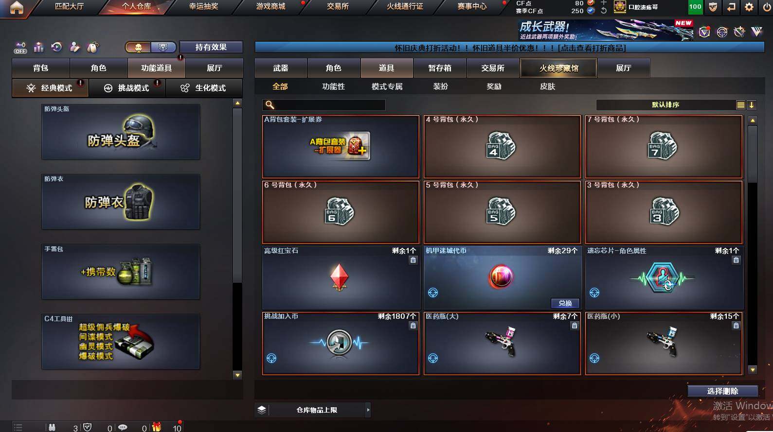 CFCMW452805穿越火线账号详情图10 CFCMW452805穿越火线账号详情图10