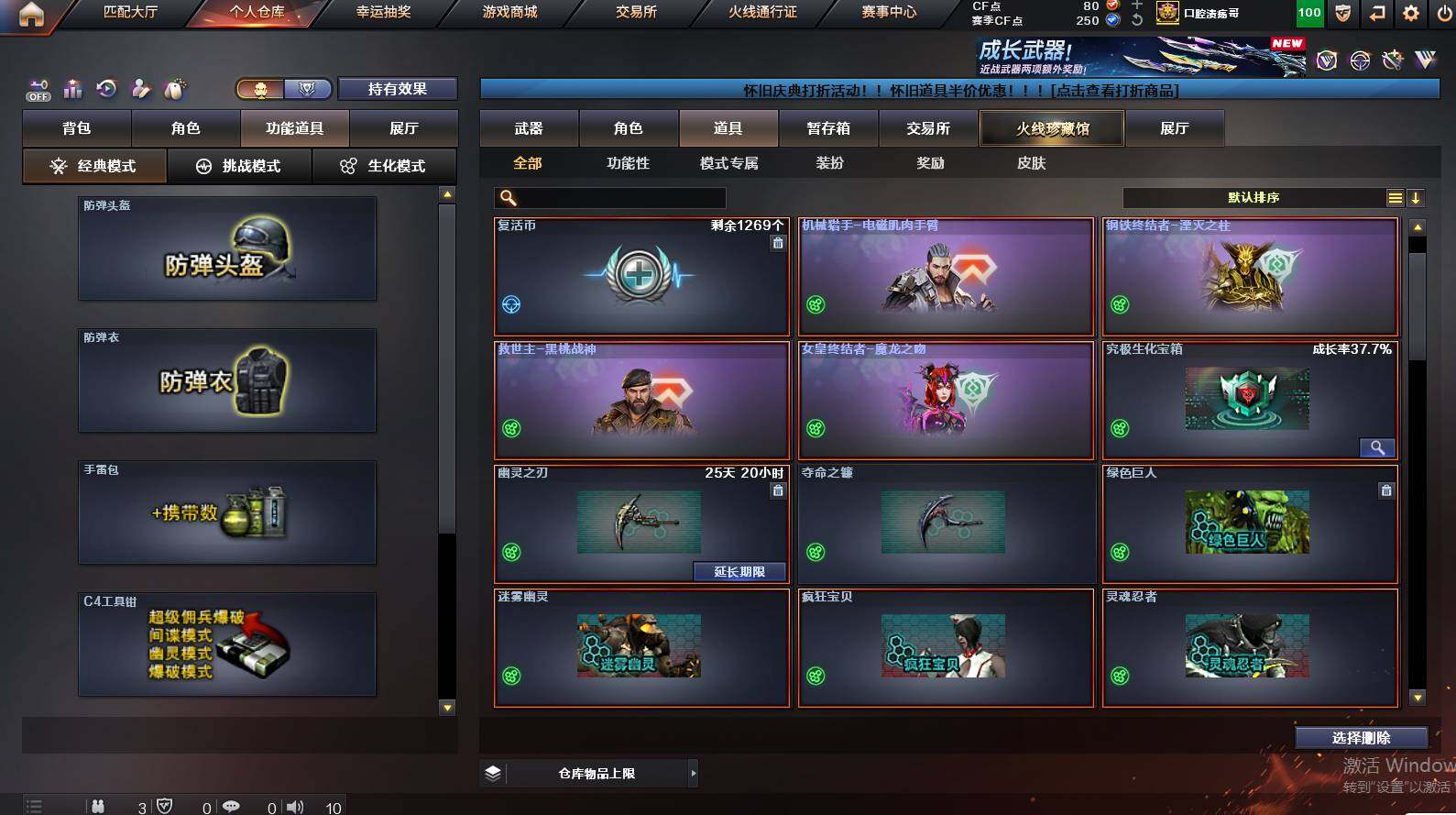 CFCMW452805穿越火线账号详情图11 CFCMW452805穿越火线账号详情图11