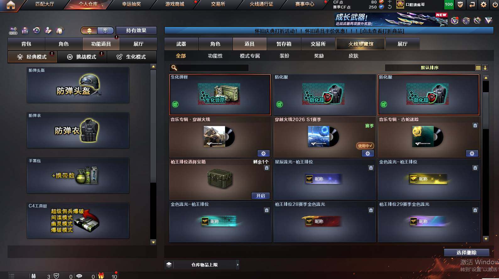 CFCMW452805穿越火线账号详情图12 CFCMW452805穿越火线账号详情图12