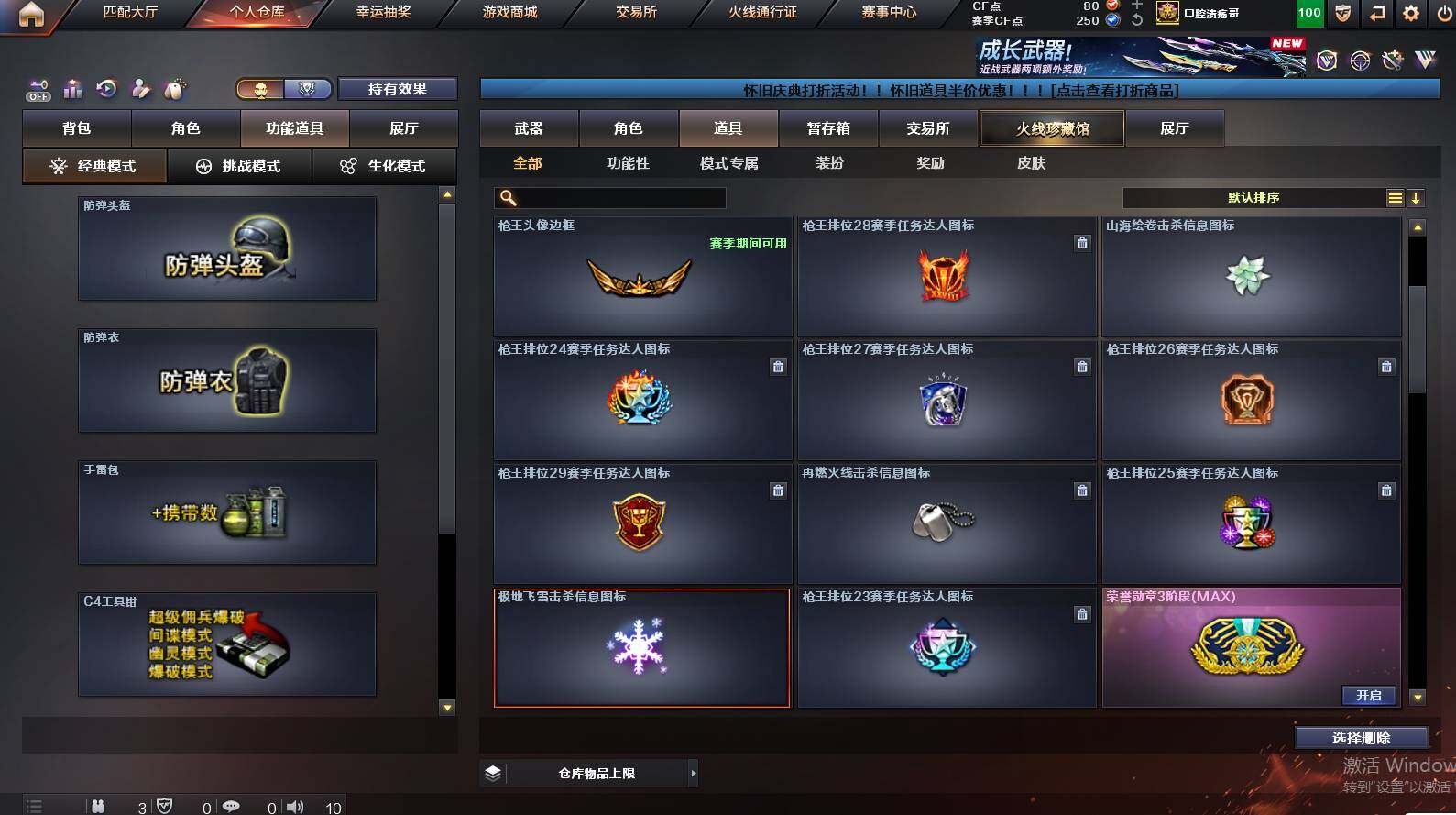 CFCMW452805穿越火线账号详情图13 CFCMW452805穿越火线账号详情图13