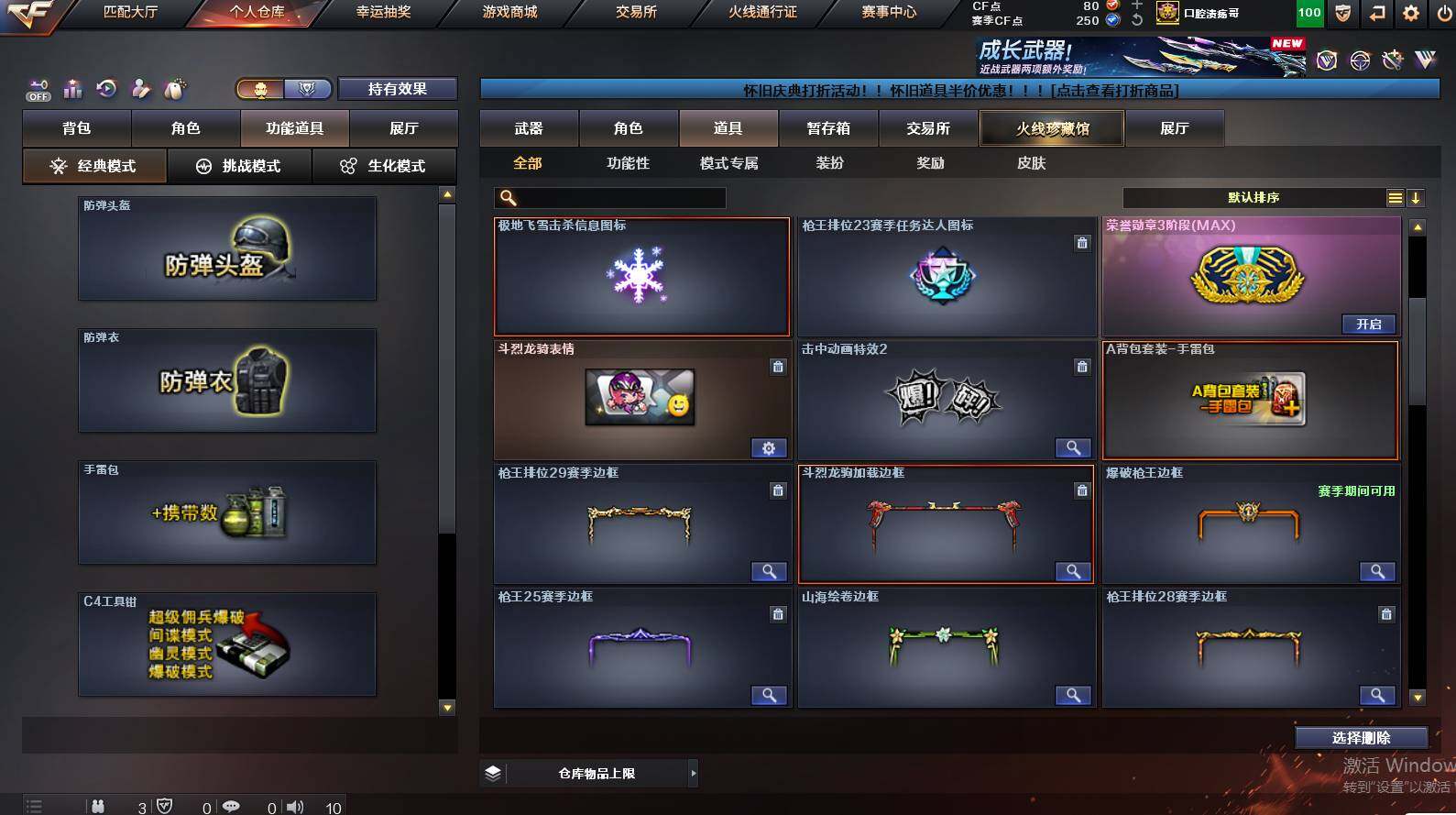 CFCMW452805穿越火线账号详情图14 CFCMW452805穿越火线账号详情图14