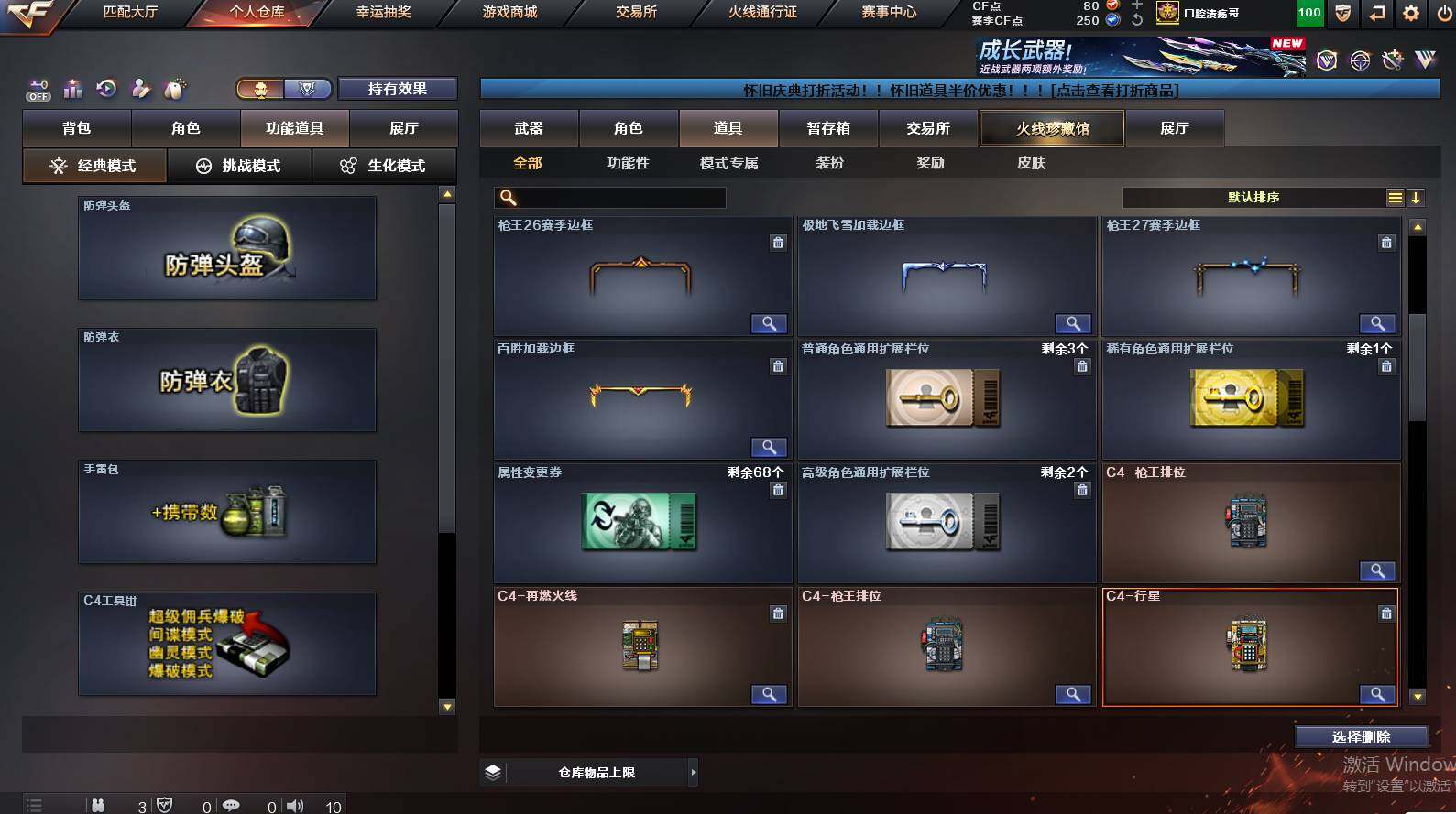 CFCMW452805穿越火线账号详情图15 CFCMW452805穿越火线账号详情图15