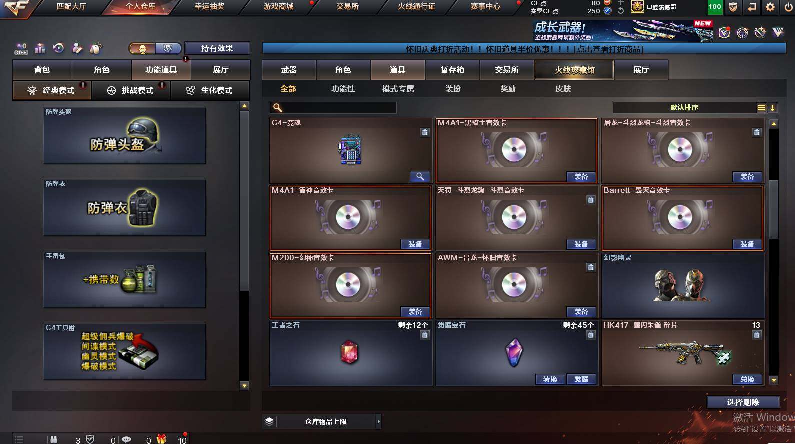 CFCMW452805穿越火线账号详情图16 CFCMW452805穿越火线账号详情图16