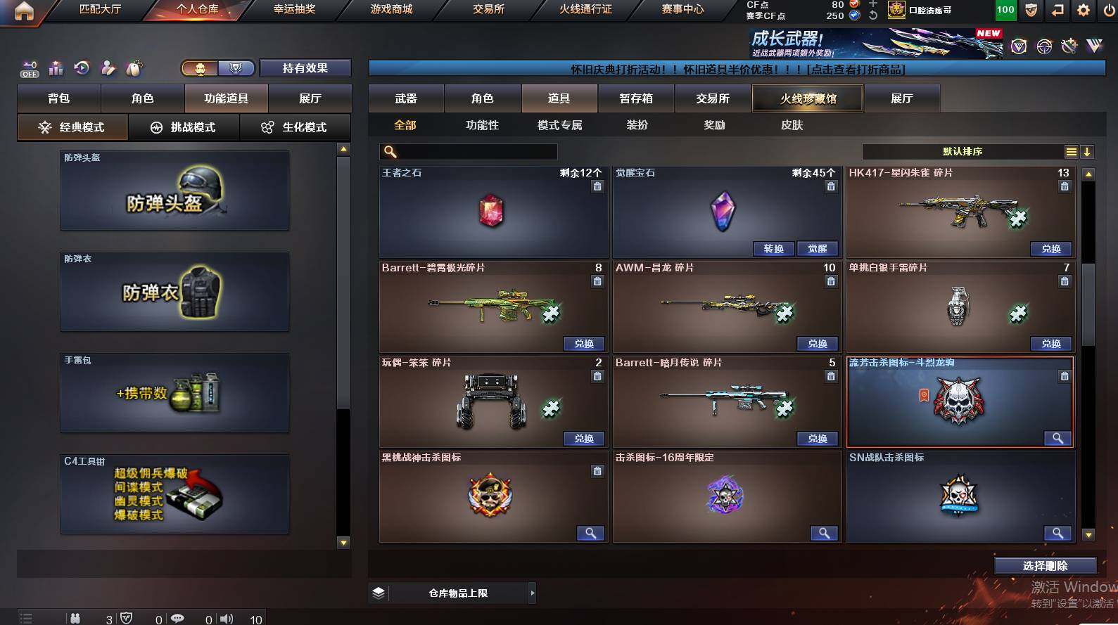 CFCMW452805穿越火线账号详情图17 CFCMW452805穿越火线账号详情图17