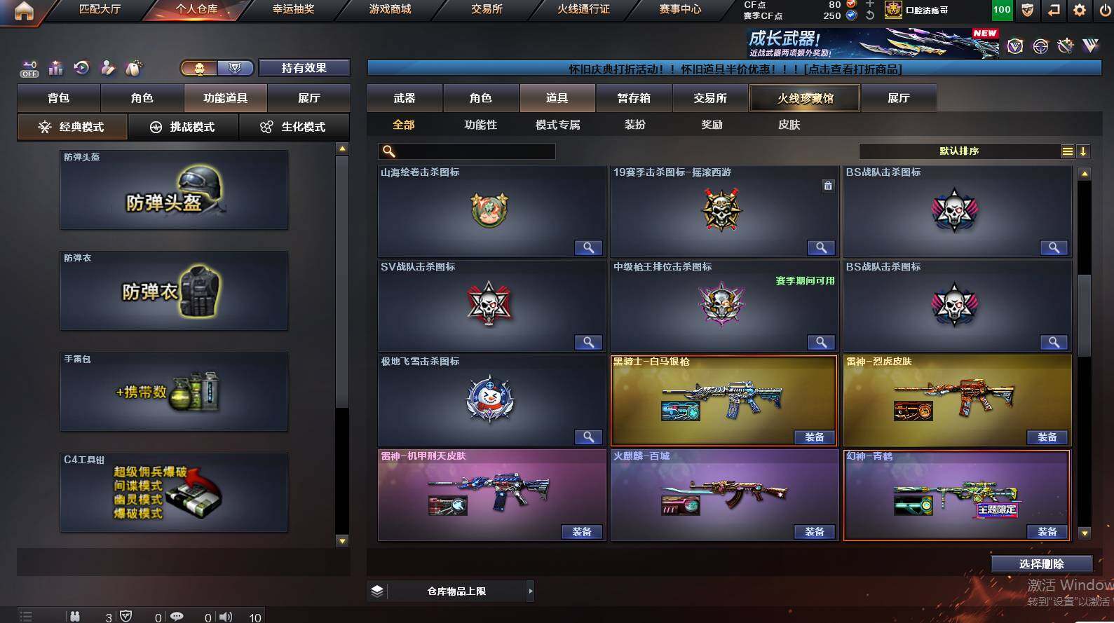 CFCMW452805穿越火线账号详情图18 CFCMW452805穿越火线账号详情图18