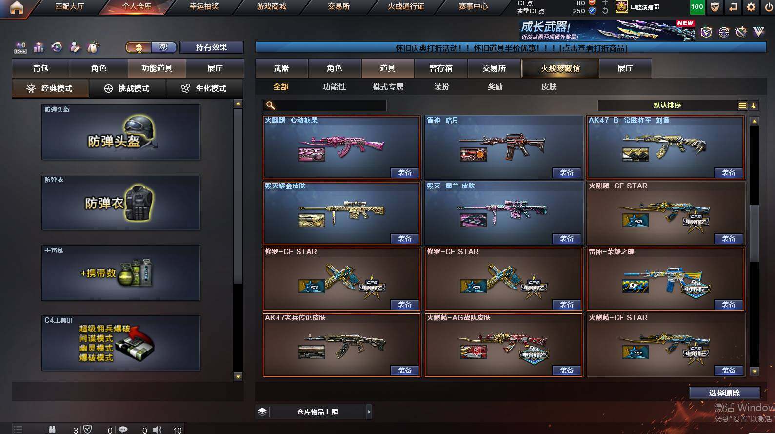 CFCMW452805穿越火线账号详情图20 CFCMW452805穿越火线账号详情图20