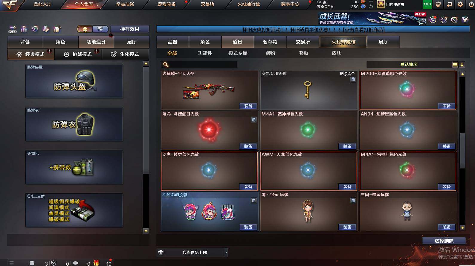 CFCMW452805穿越火线账号详情图22 CFCMW452805穿越火线账号详情图22