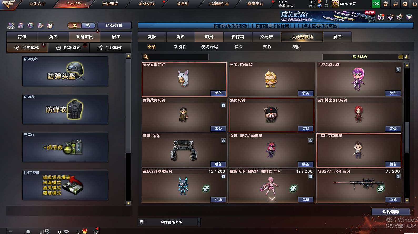 CFCMW452805穿越火线账号详情图23 CFCMW452805穿越火线账号详情图23