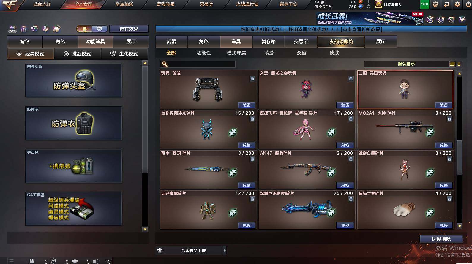 CFCMW452805穿越火线账号详情图24 CFCMW452805穿越火线账号详情图24