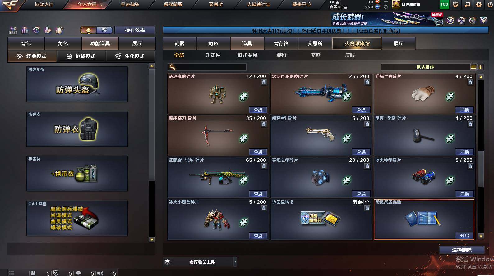 CFCMW452805穿越火线账号详情图25 CFCMW452805穿越火线账号详情图25