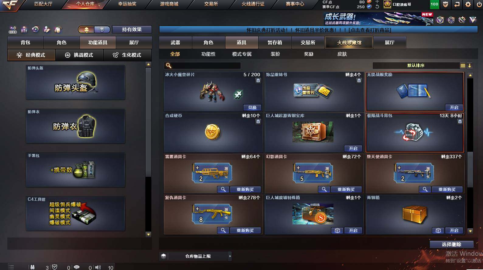 CFCMW452805穿越火线账号详情图26 CFCMW452805穿越火线账号详情图26