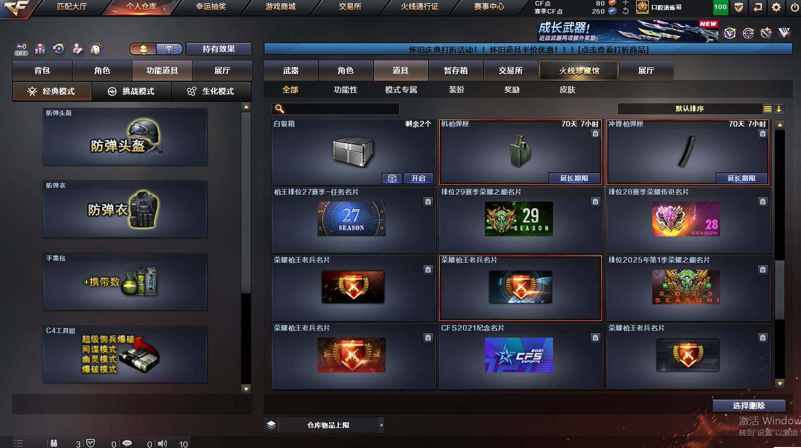 CFCMW452805穿越火线账号详情图27 CFCMW452805穿越火线账号详情图27