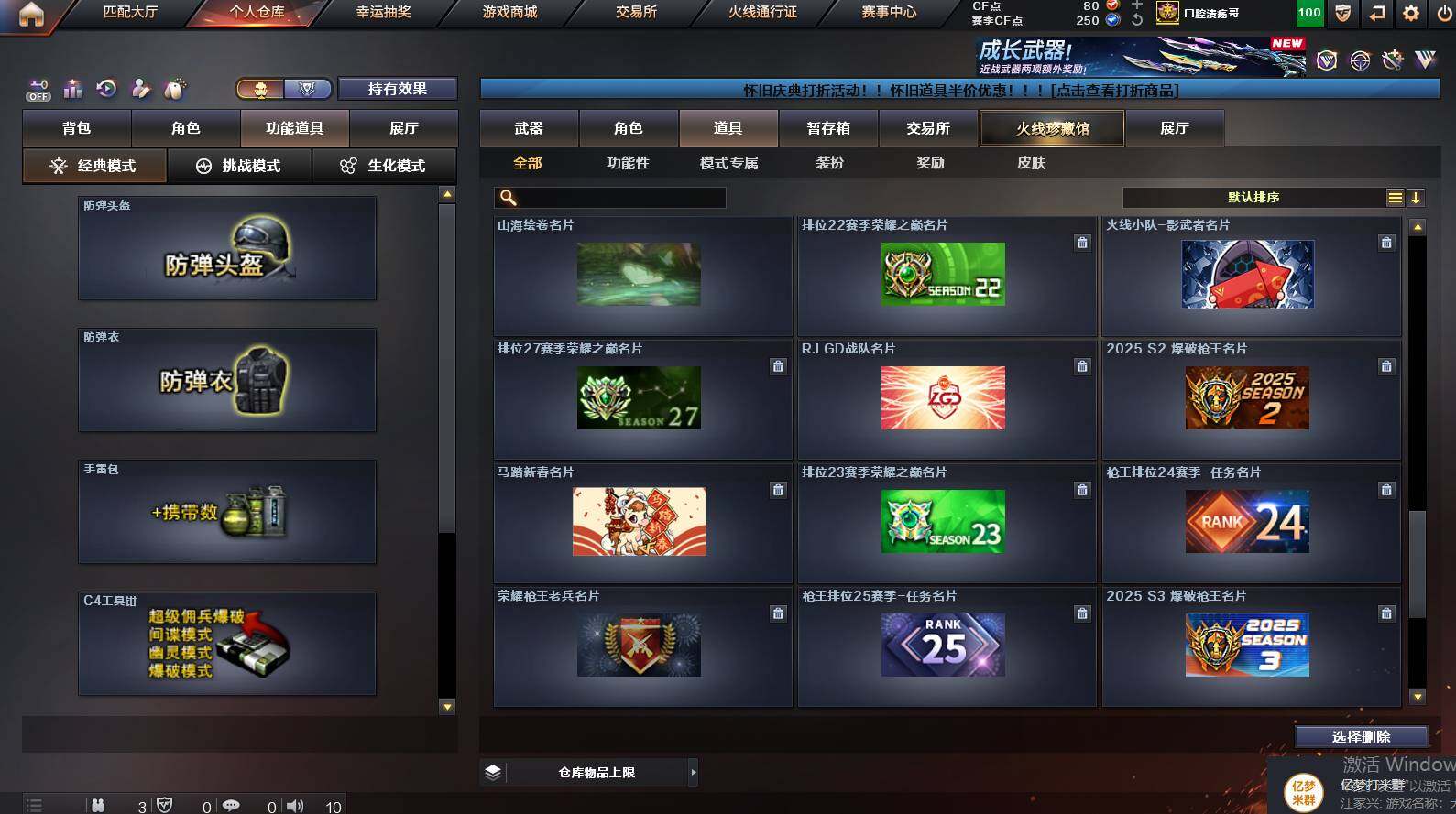 CFCMW452805穿越火线账号详情图29 CFCMW452805穿越火线账号详情图29