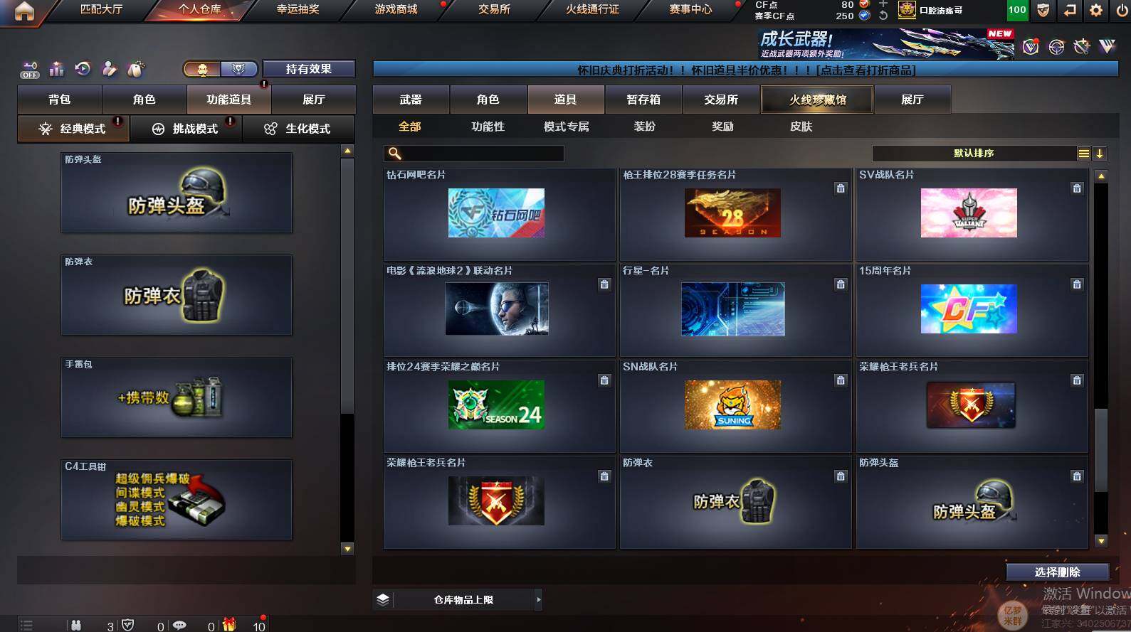 CFCMW452805穿越火线账号详情图30 CFCMW452805穿越火线账号详情图30