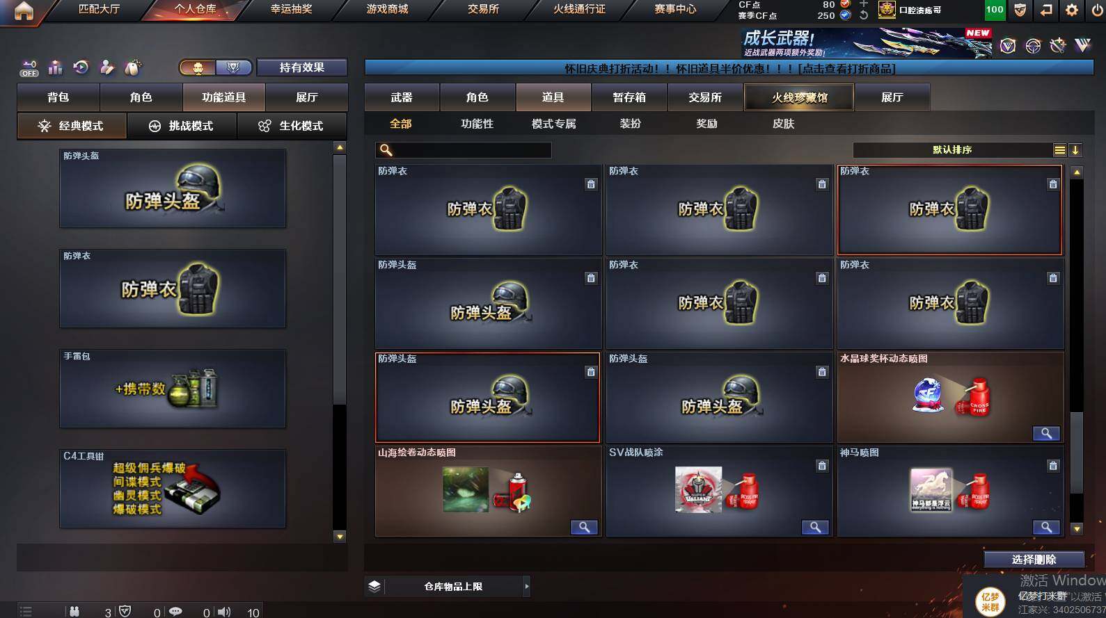 CFCMW452805穿越火线账号详情图31 CFCMW452805穿越火线账号详情图31