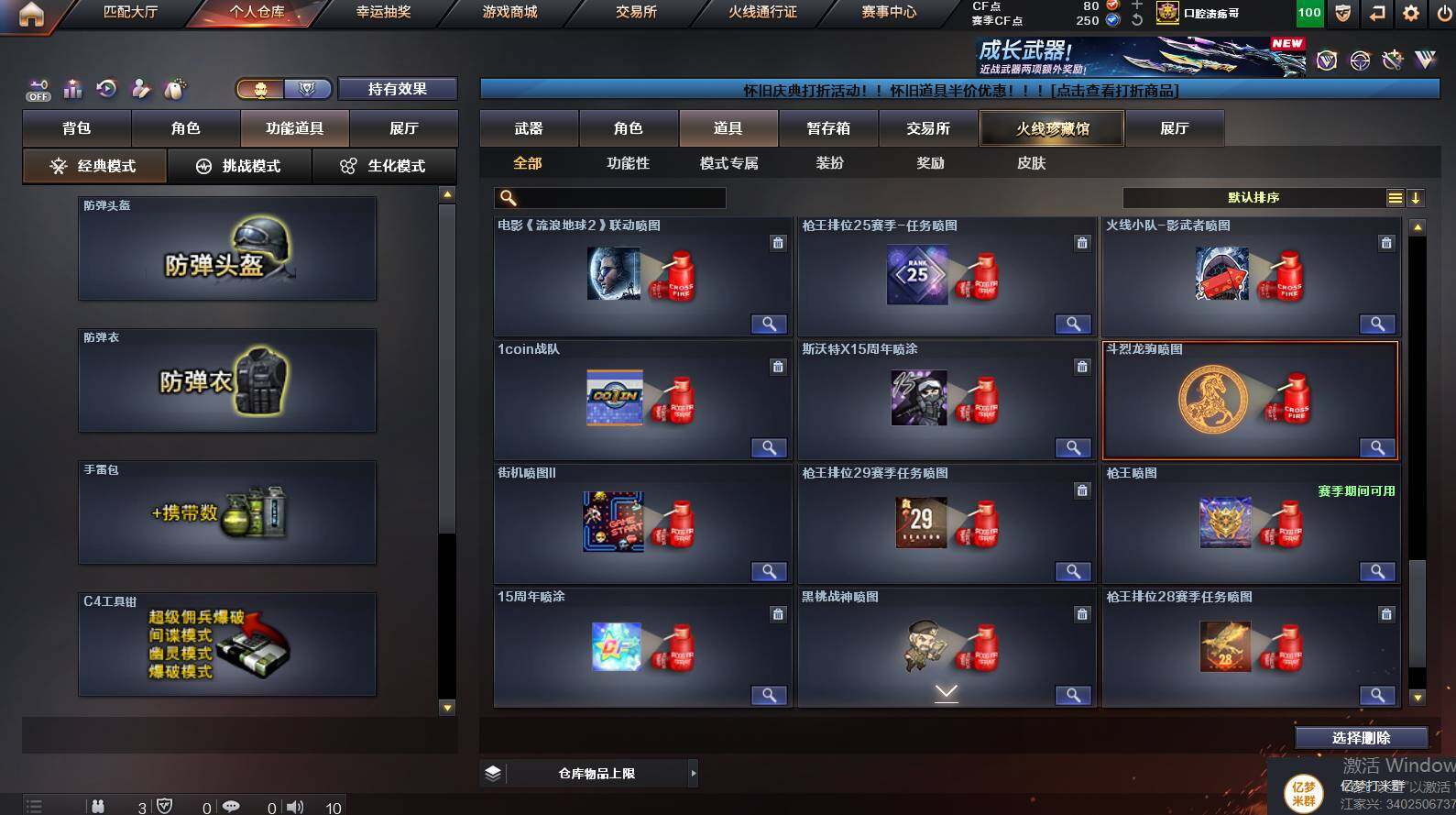 CFCMW452805穿越火线账号详情图32 CFCMW452805穿越火线账号详情图32