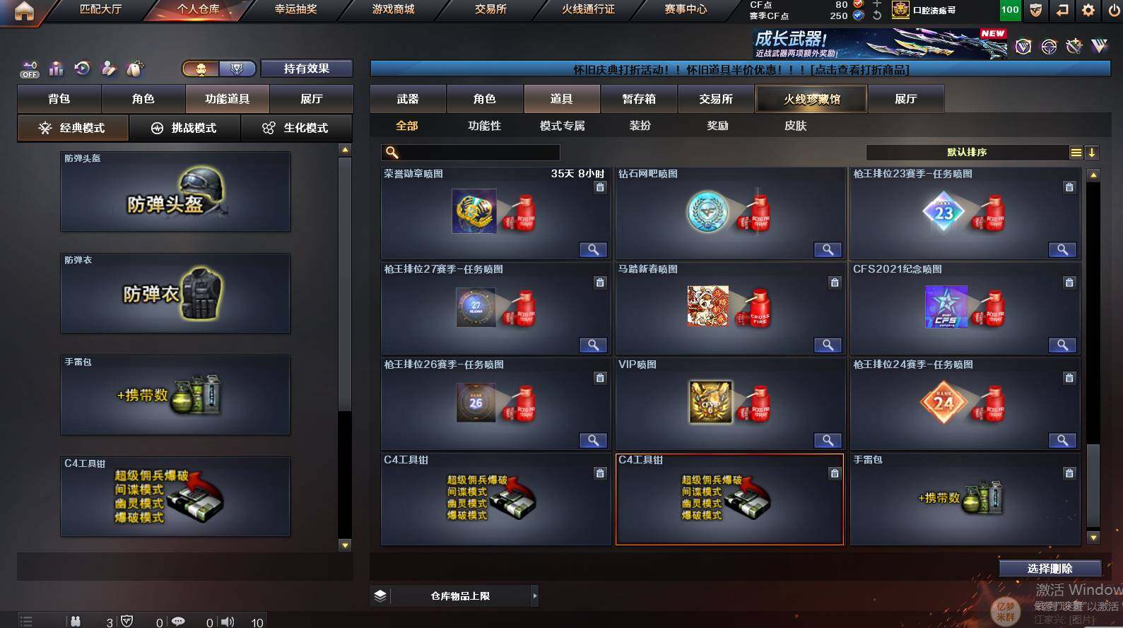 CFCMW452805穿越火线账号详情图33 CFCMW452805穿越火线账号详情图33