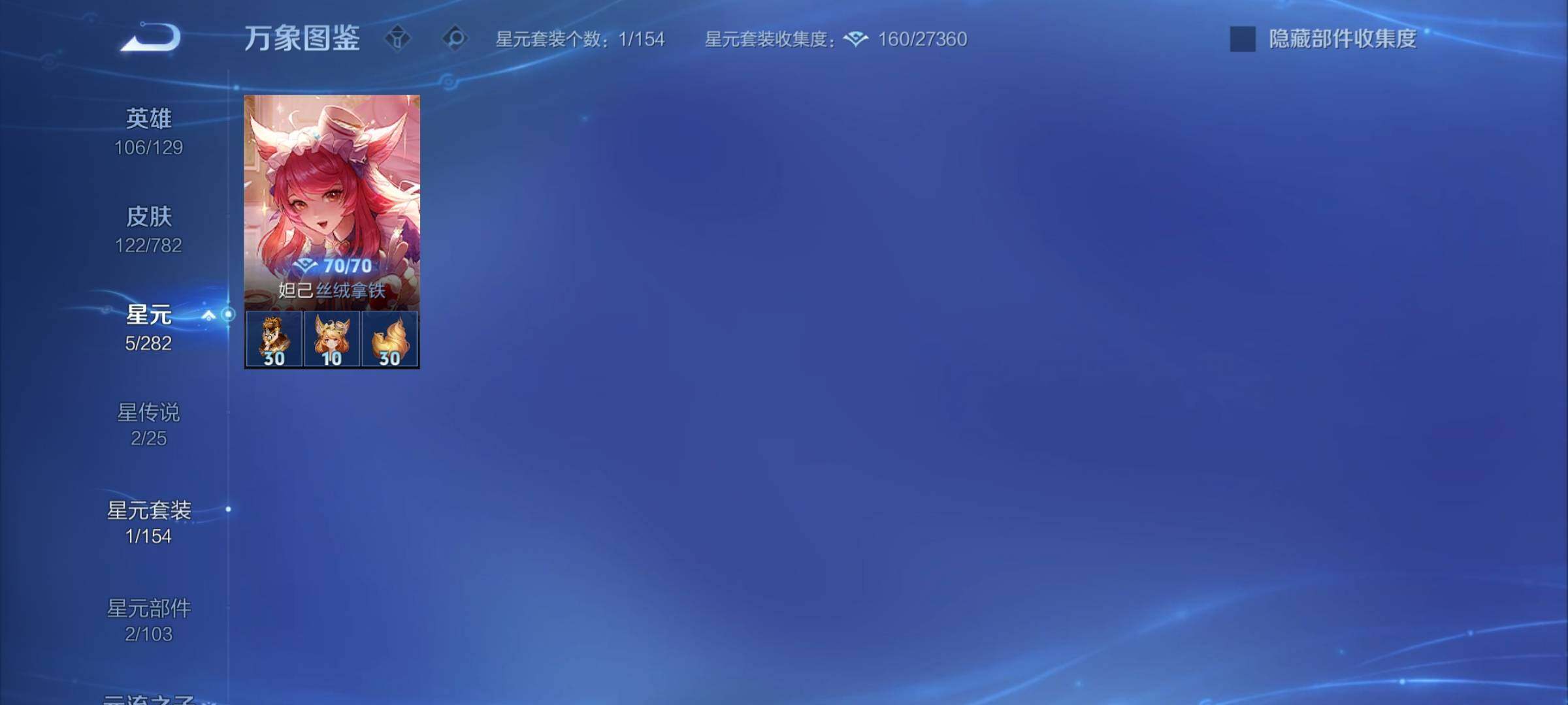 WZCMY4198360王者荣耀账号详情图11