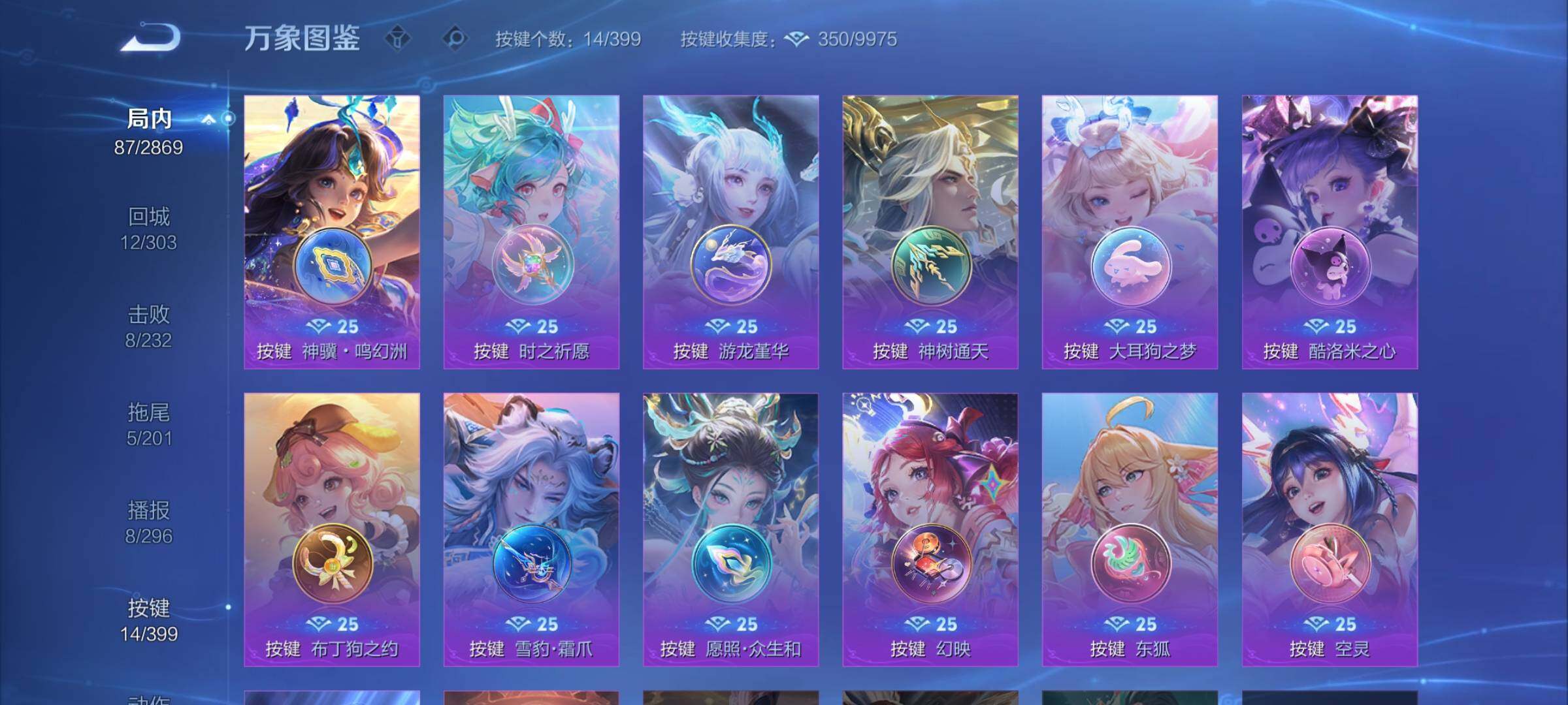 WZCMY4198360王者荣耀账号详情图9