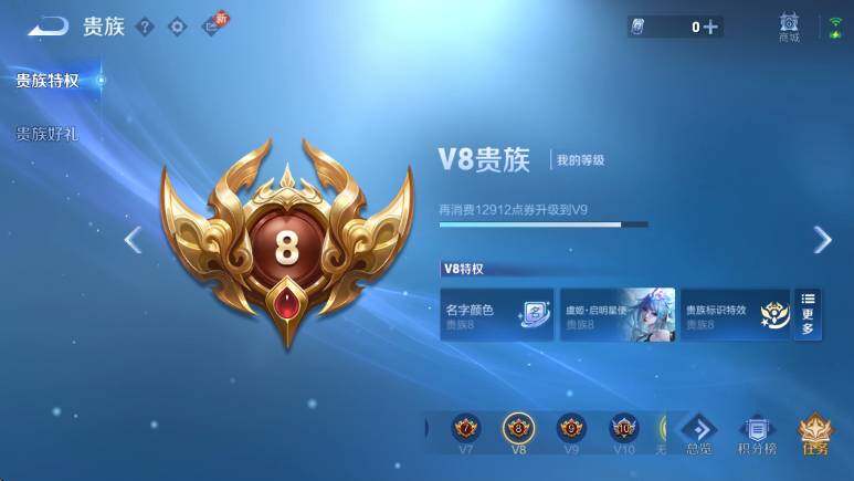 WZCMW4201087王者荣耀账号详情图6