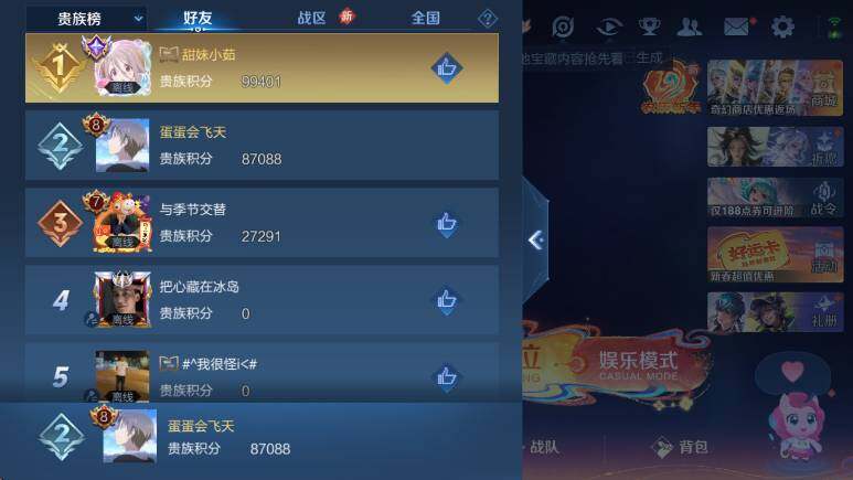 WZCMW4201087王者荣耀账号详情图7