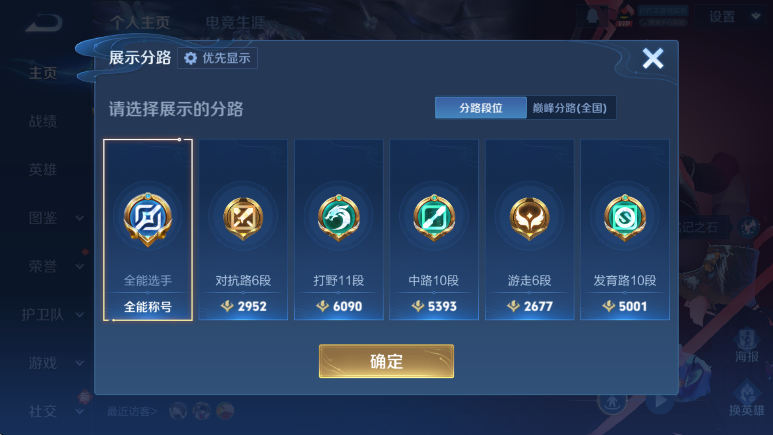 WZCMW4201087王者荣耀账号详情图11