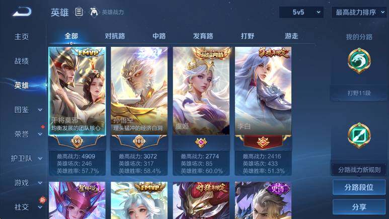 WZCMW4201087王者荣耀账号详情图12