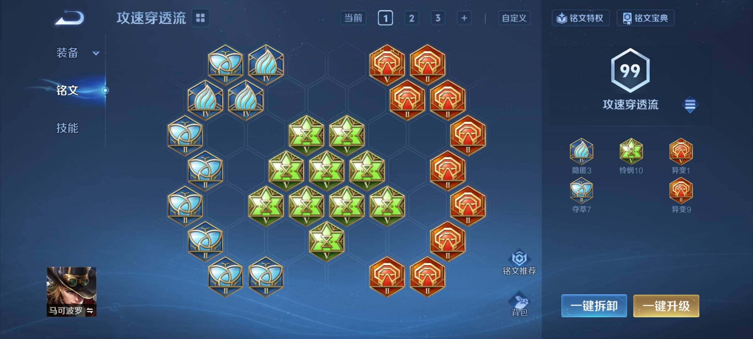 WZCMY4198360王者荣耀账号详情图13