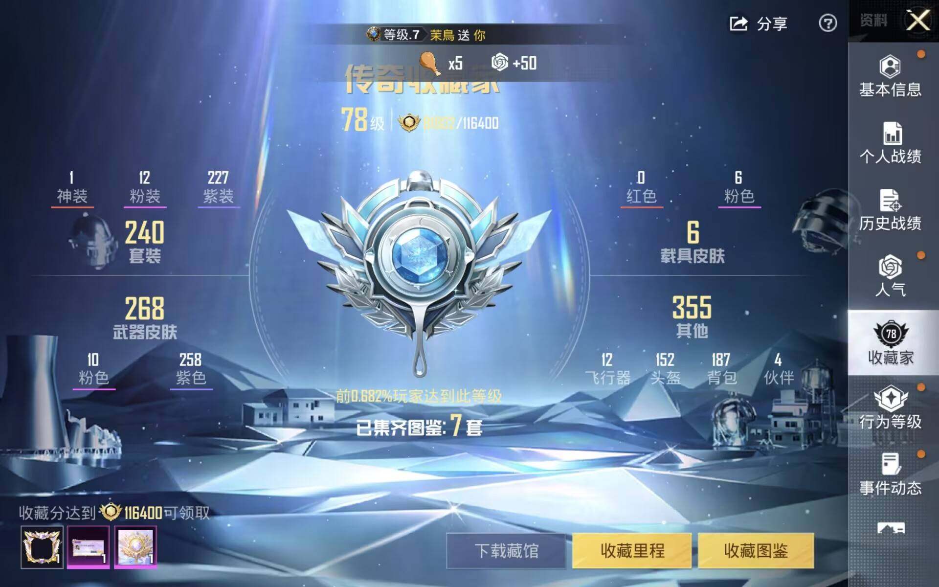 HPQM4128301和平精英账号详情图3