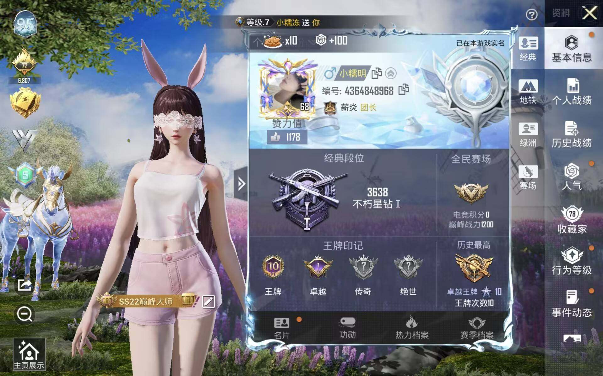 HPQM4128301和平精英账号详情图4