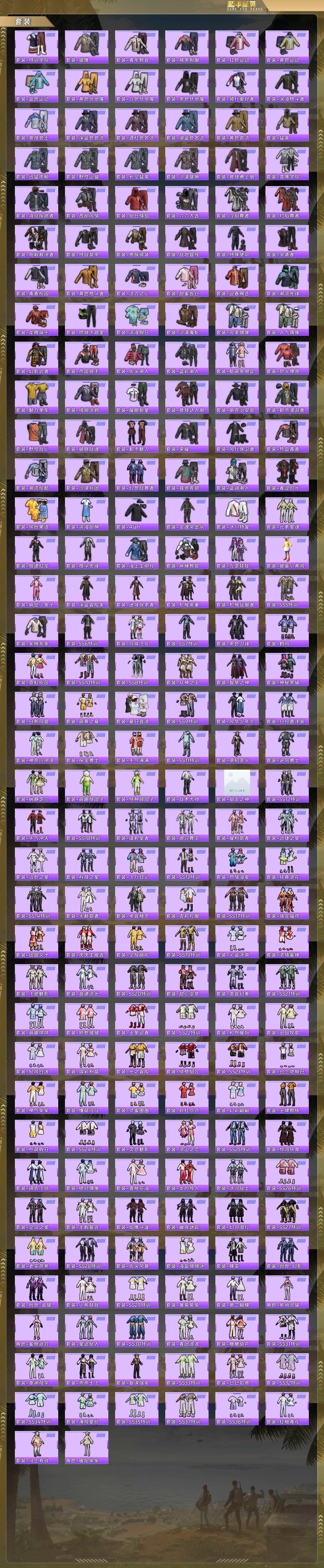 HPQM4128301和平精英账号详情图6