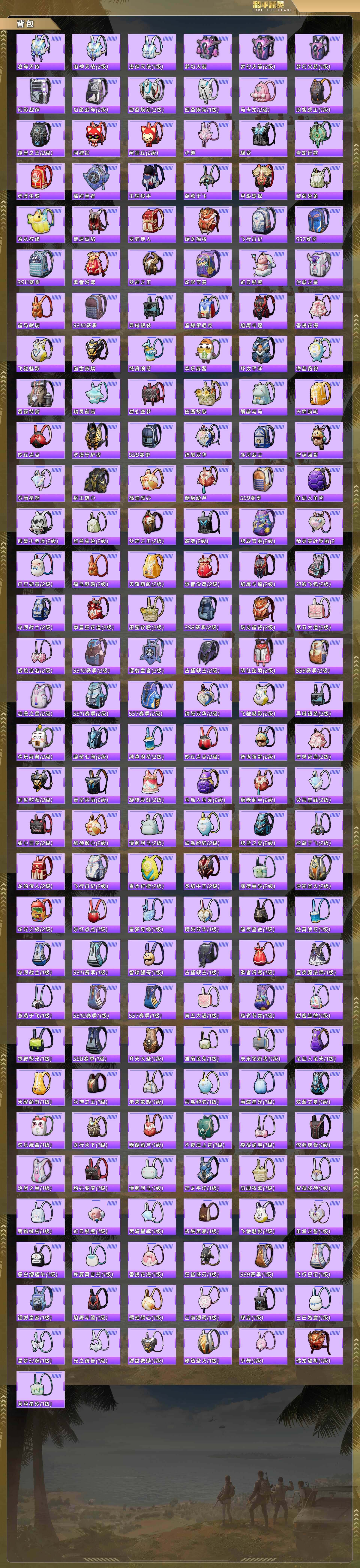 HPQM4128301和平精英账号详情图10