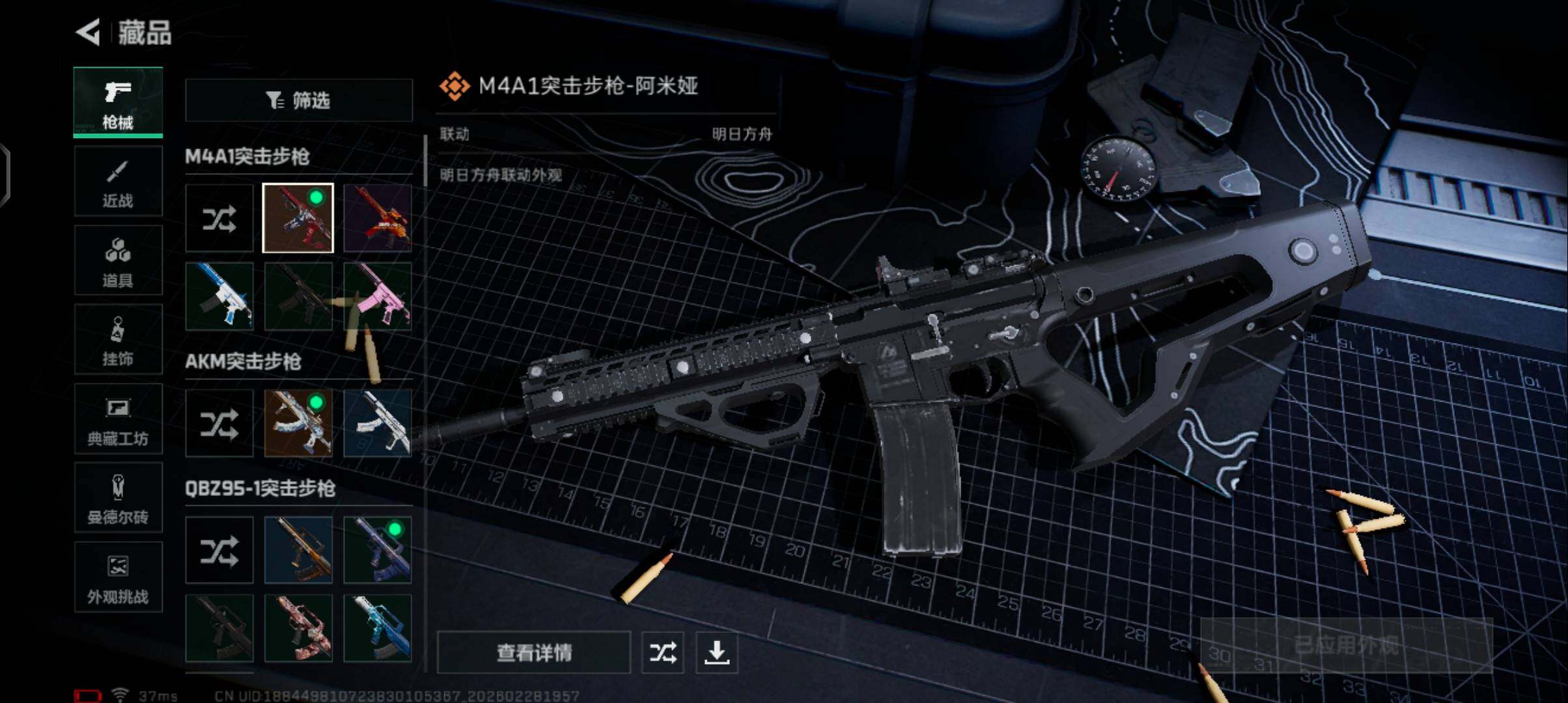 SJZQM458700三角洲行动账号详情图15