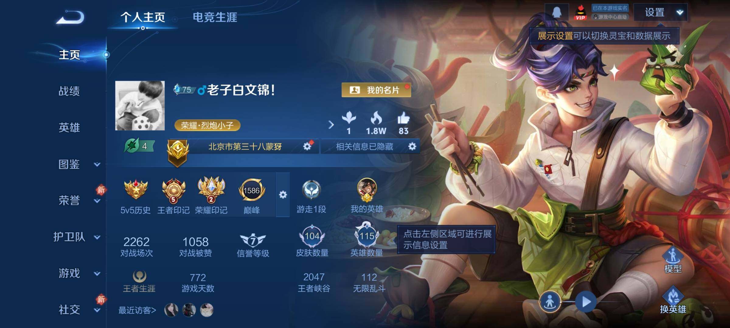 WZCMY4197896王者荣耀账号详情图2