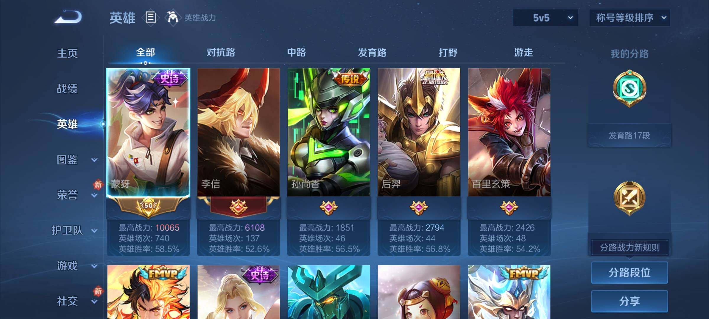 WZCMY4197896王者荣耀账号详情图3