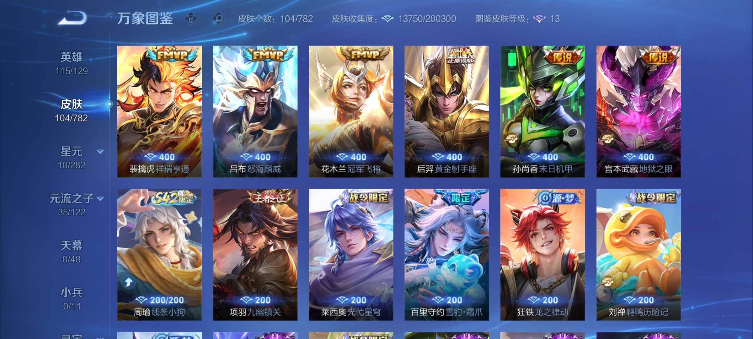 WZCMY4197896王者荣耀账号详情图6