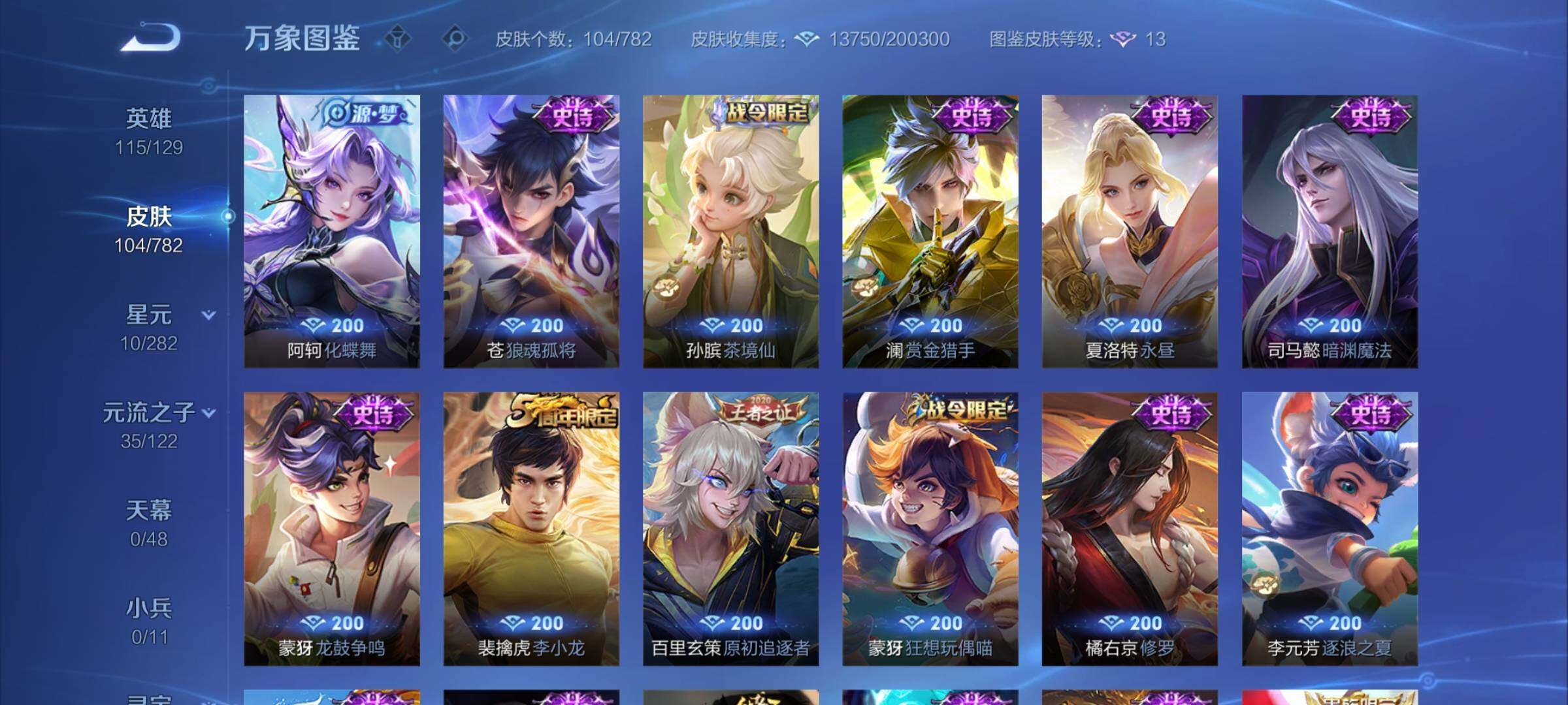 WZCMY4197896王者荣耀账号详情图7