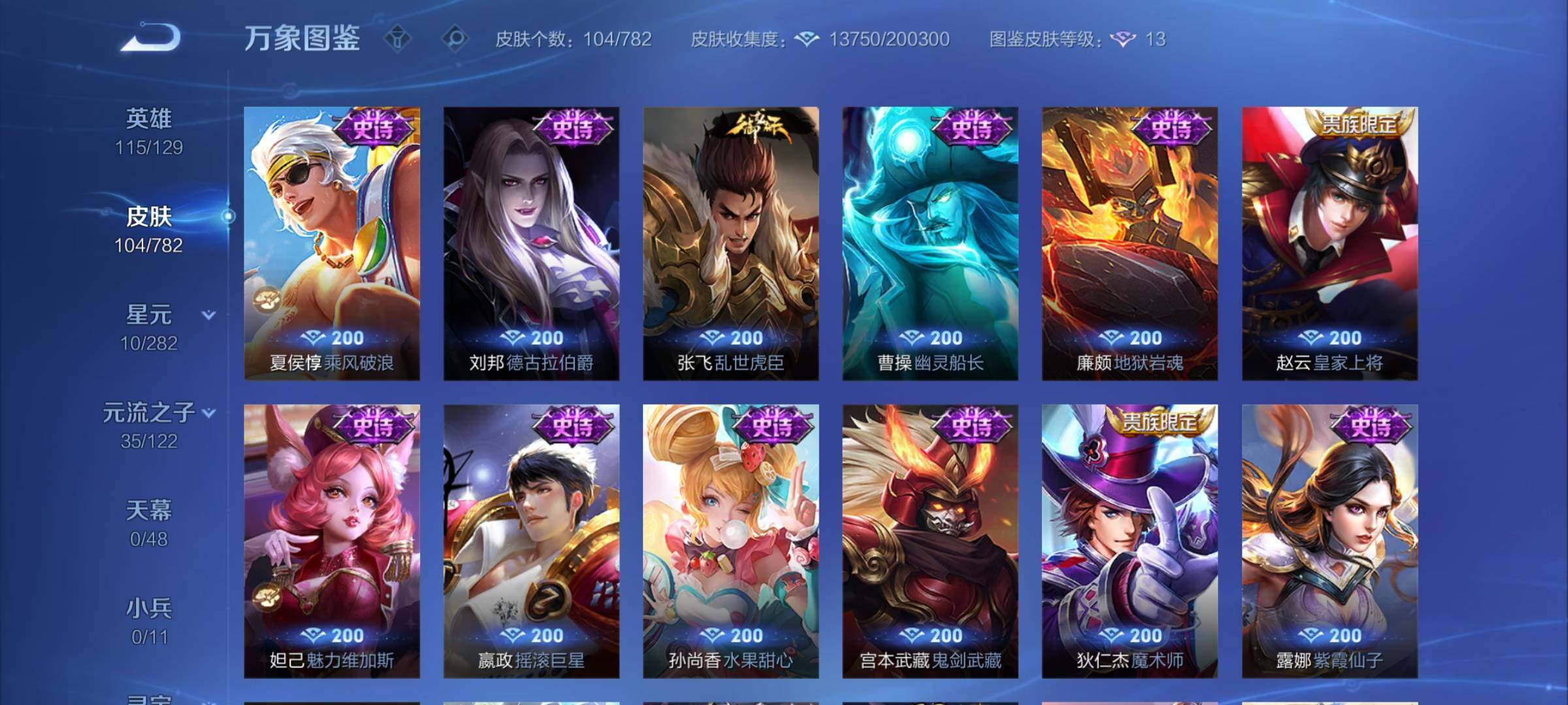 WZCMY4197896王者荣耀账号详情图8