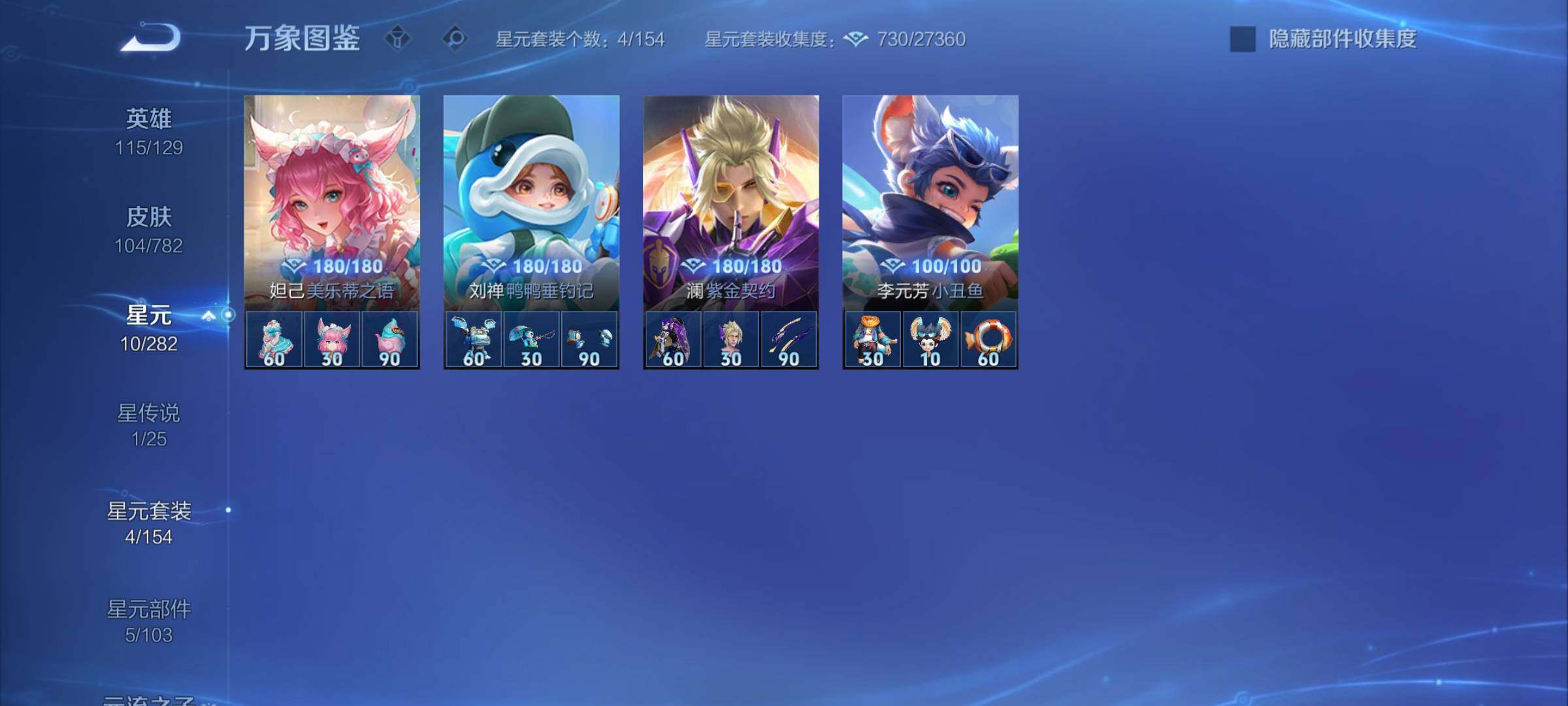 WZCMY4197896王者荣耀账号详情图10