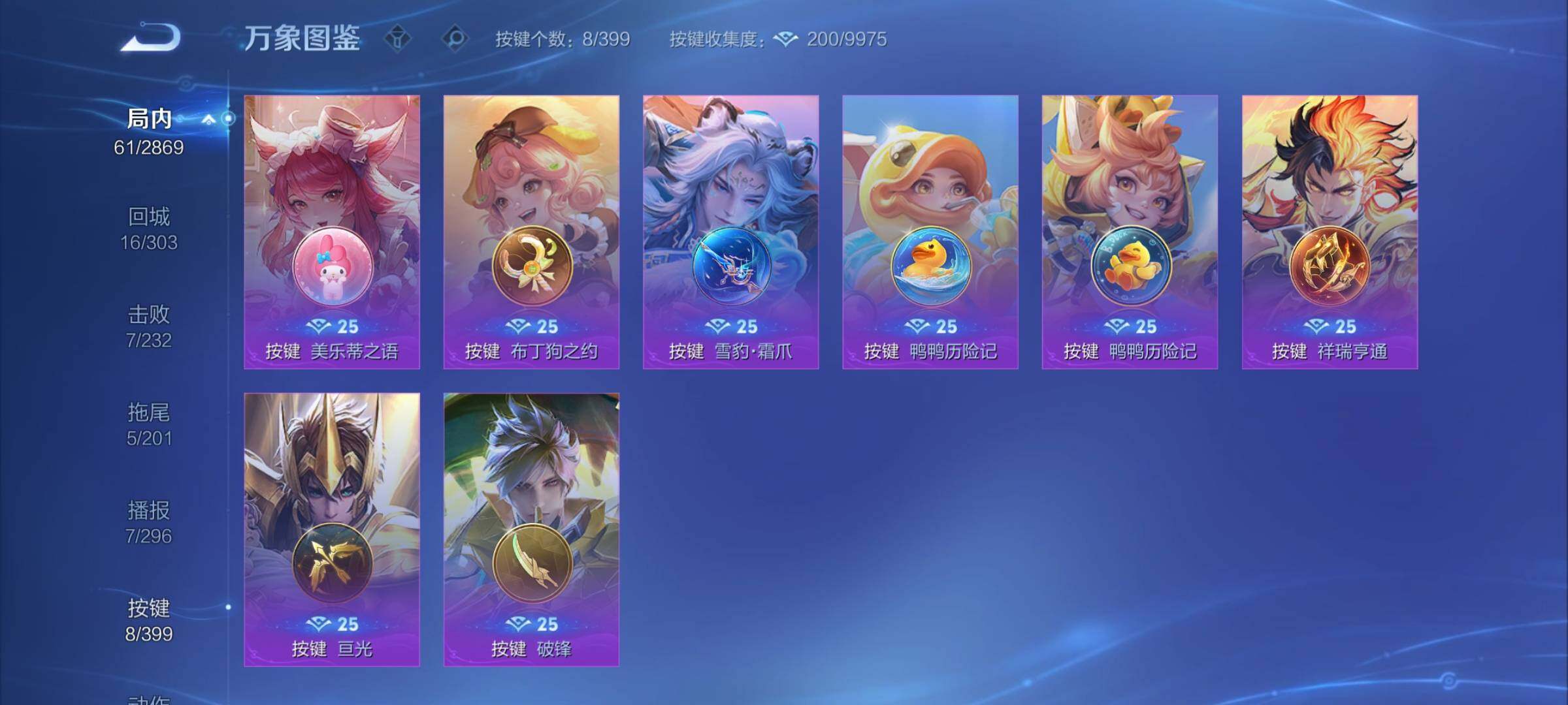 WZCMY4197896王者荣耀账号详情图9