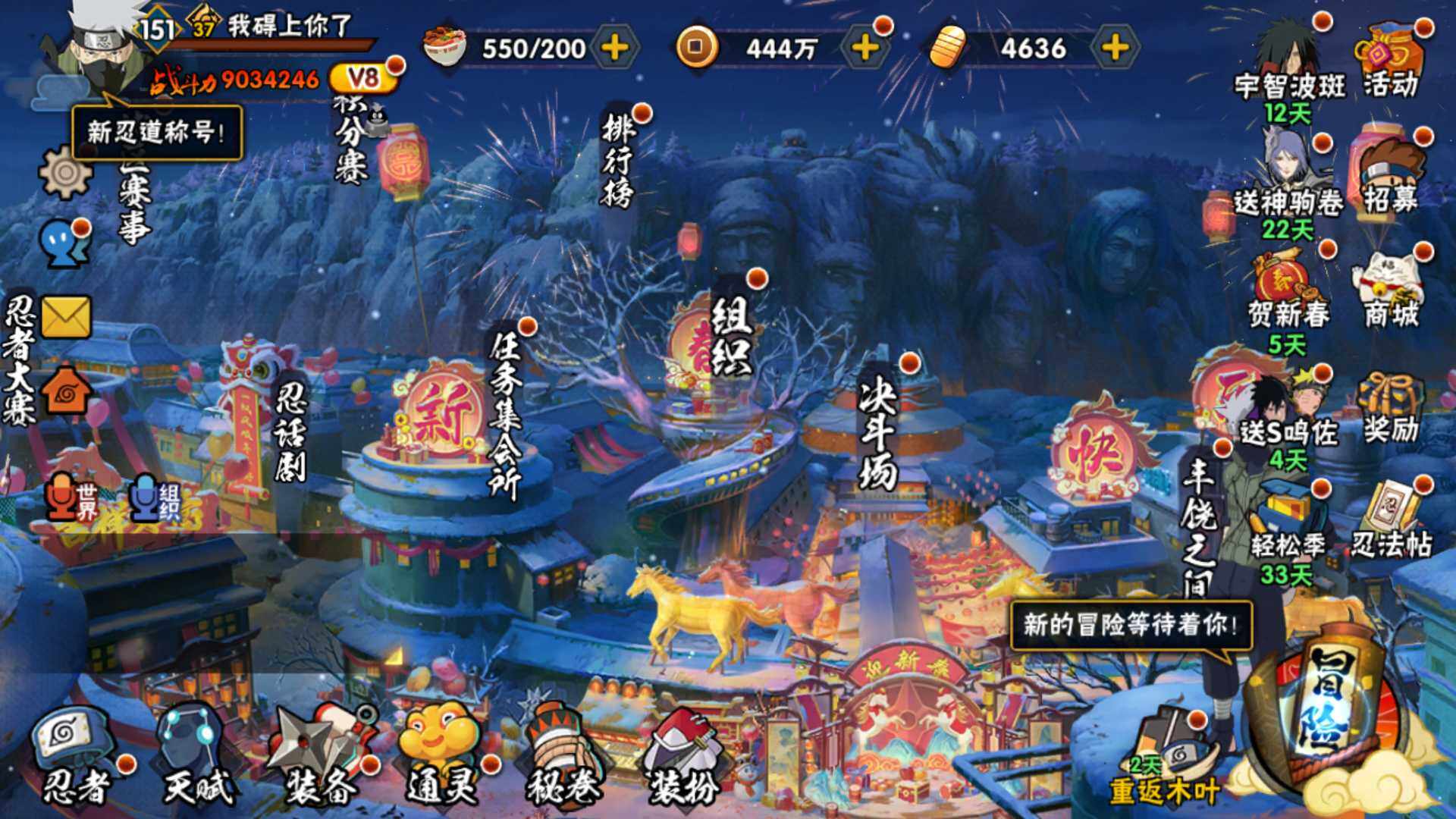 HYLFY416324火影忍者账号详情图3 HYLFY416324火影忍者账号详情图3