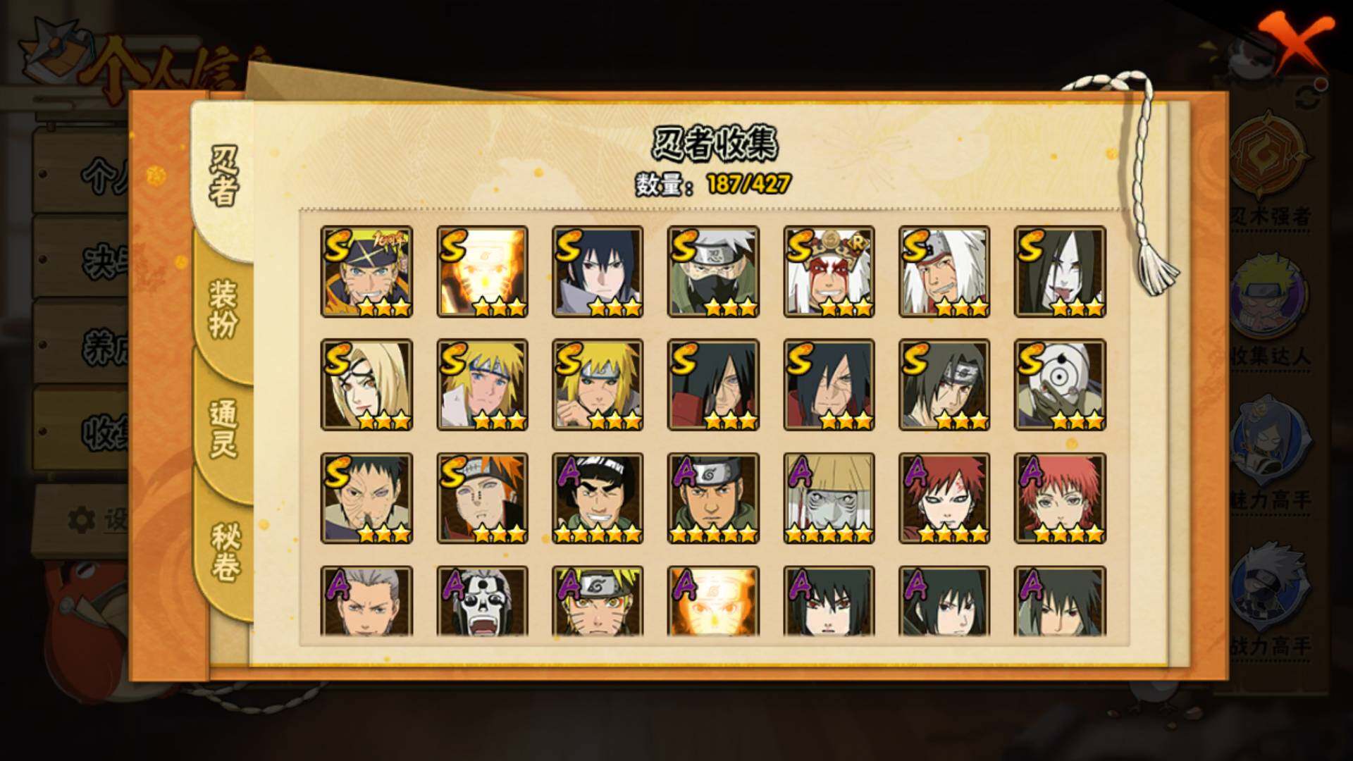 HYLFY416324火影忍者账号详情图7 HYLFY416324火影忍者账号详情图7